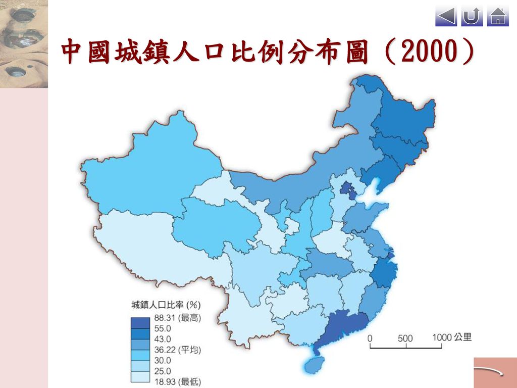 第一节 中国人口成长与分布 第二节 中国人口政策与人口问题
