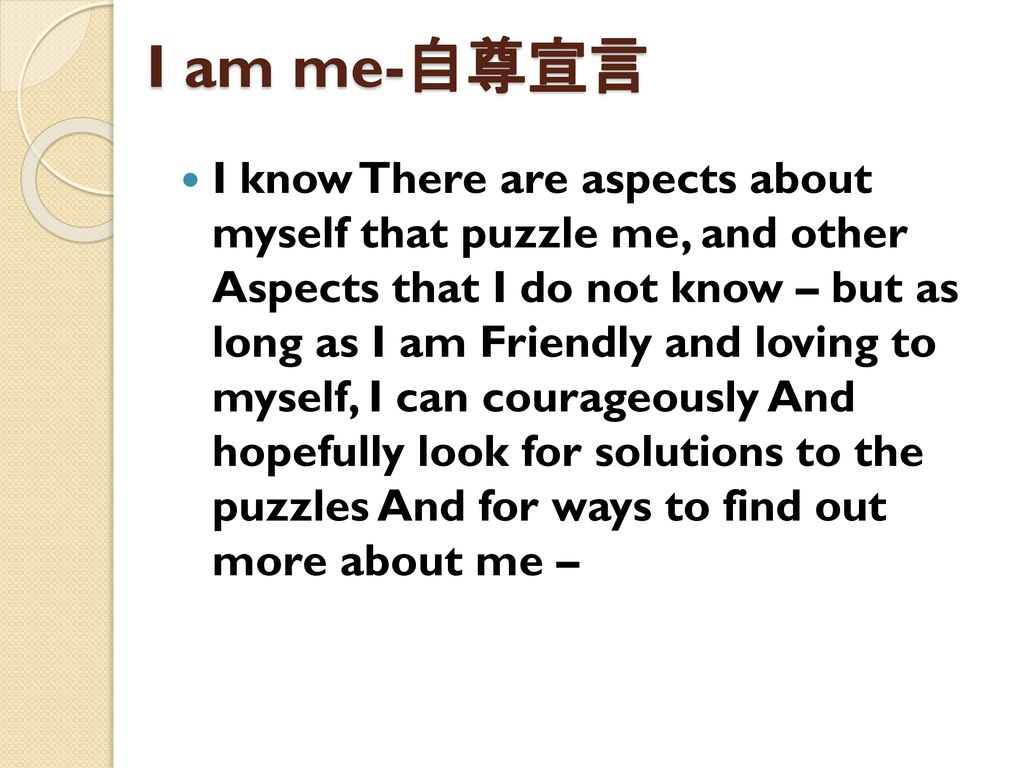 i am me-自尊宣言i know there are aspects about  myself that