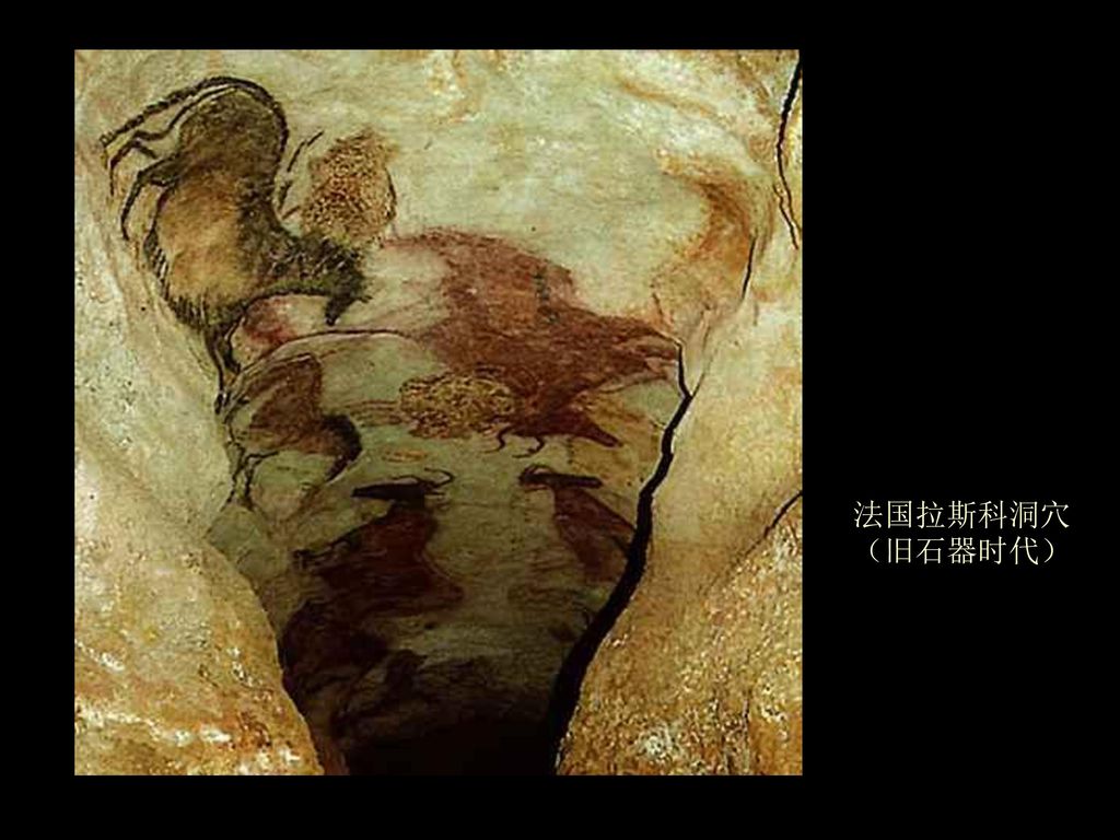 史前艺术原始社会 欧洲地图欧洲地图 一,洞穴壁画西班牙阿尔塔米拉