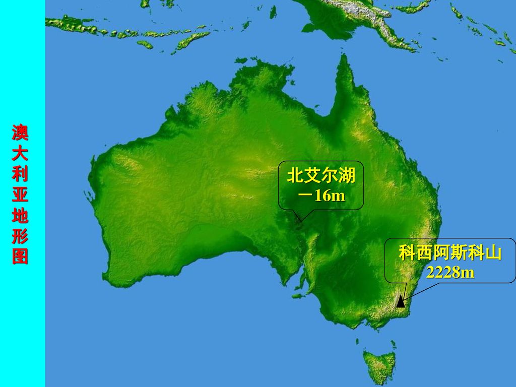 大洋洲的范围 澳大利亚自然地理特点 澳大利亚经济地理特点