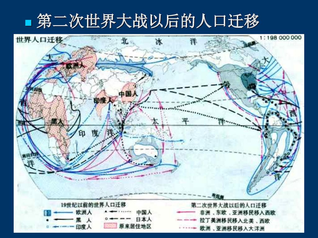 2,从非洲劫掠黑人到美洲 15~19世纪的世界人口迁移大规模的人口迁移有