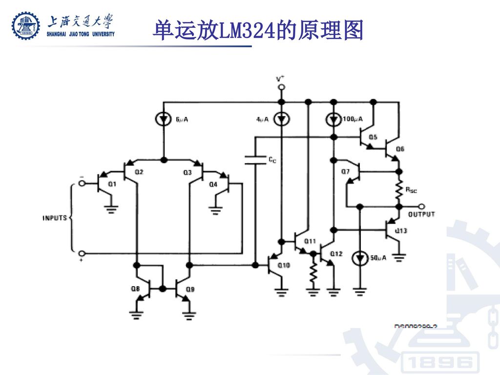 集成运放与调理电路分析.