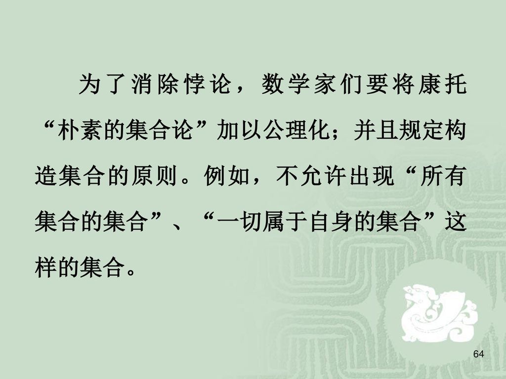 Zf公理体系 Lzy代表什么意思 Rz是什么意思 Zf是什么意思啊