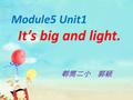 郫筒二小 郭颖 Module5 Unit1 It’s big and light.. Listen and answer: How about Tom’s kite? ( Tom 的风筝怎样？ ) It's...