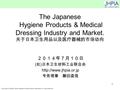 Copyright (c) 2009by Japan Hygiene Products Industry Association. All rights reserved. 1 The Japanese Hygiene Products & Medical Dressing Industry and.