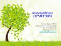 Bronchodilators ( 支气管扩张药 ) Huifang Tang ( 汤慧芳 ) Department of Pharmacology School of Medicine Zhejiang university