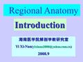 Regional Anatomy Introduction 海南医学院解剖学教研究室 Yi Xi-Nan 2008.9.