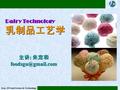 Dep. Of Food Science & Technology Dairy Technology 乳制品工艺学 主讲 : 朱定和