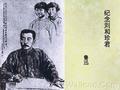 鲁迅 (1881-1936) ，中国现代 伟大的文学家、思想家、革命 家，中国无产阶级文学的奠基 人。原名 ，字 ， 浙江绍兴人。  1918 年 5 月，首次用 “ 鲁迅 ” 为笔名，发表中国现代文学史上第 一篇白话小说 。  1921 年 12 月发表的中篇小说 ，是中国现代文学史上杰 出的作品之一。