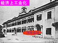 经济上工业化 洋务运动 1912 年 1 月 28 日 中华民国临时参议院在南京成立 政治上民主化 辛亥革命.