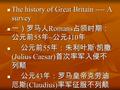 The history of Great Britain ---- A survey The history of Great Britain ---- A survey 一）罗马人 Romans 占领时期： 公元前 55 年 ~ 公元 410 年 一）罗马人 Romans 占领时期： 公元前 55.