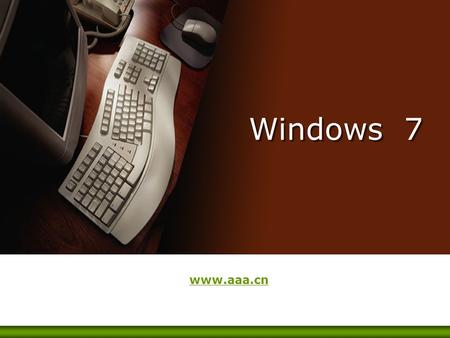 Windows 7 www.aaa.cn. www.themegallery.com Company Logo 你要知道的 告诉你的客户 windows7 好在哪 1 向客户推荐 windows 7 2 向客户演示 windows7 3 如何识别正版 windows7 4.