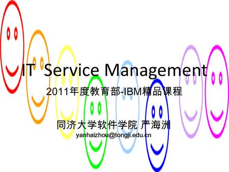 IT Service Management 2011 年度教育部 -IBM 精品课程 同济大学软件学院 严海洲