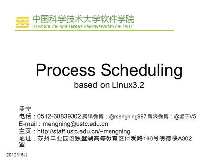 Process Scheduling based on Linux3.2 孟宁 电话： 0512-68839302  孟宁 V5  ： 主页：