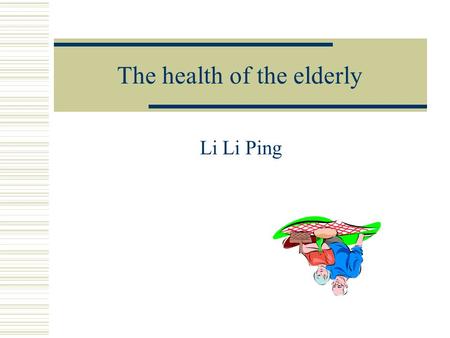 The health of the elderly Li Li Ping. 一、老年人概述  Sunset is no less beautiful than sunrise  夕阳无限好，只是近黄昏。