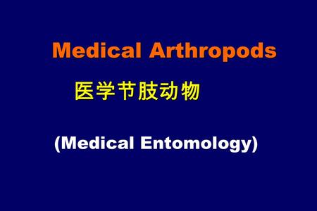 Medical Arthropods 医学节肢动物 医学节肢动物 (Medical Entomology)