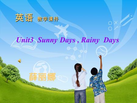 英语 教学课件 薛丽娜 Unit3 Sunny Days, Rainy Days. Words and phrases north n. & adj. 北方（的） in the north temperature n. 温度 reach vt. 到达 careful adj. 小心的，仔细的 fall.