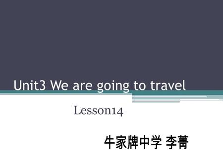 Unit3 We are going to travel Lesson14. 旅行 知道.