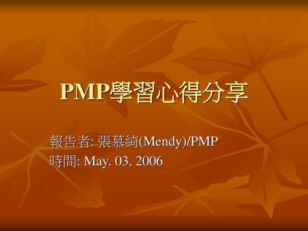 報告者: 張慕綺(Mendy)/PMP 時間: May. 03, 2006