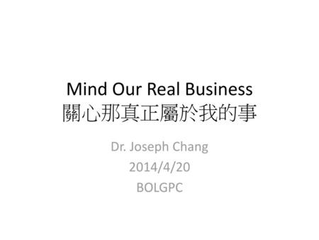 Mind Our Real Business 關心那真正屬於我的事