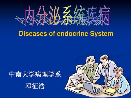 Diseases of endocrine System