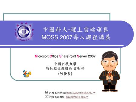 目錄 Microsoft Office SharePoint Server 2007
