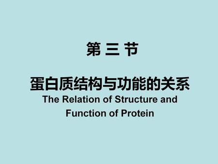 The Relation of Structure and