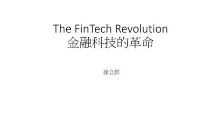 The FinTech Revolution 金融科技的革命
