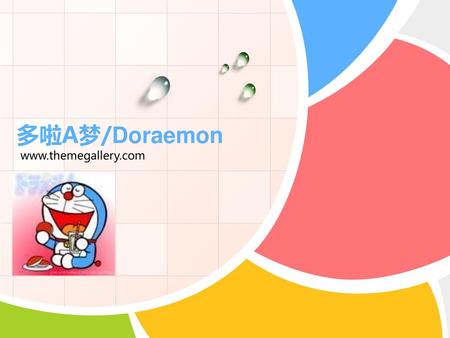 多啦A梦/Doraemon www.themegallery.com.