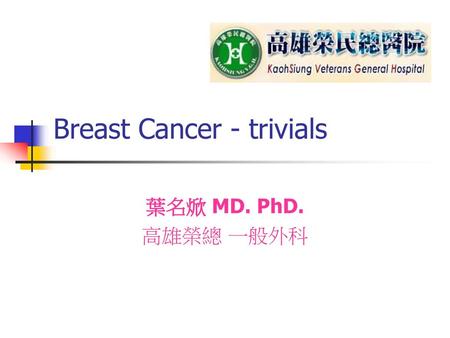 Breast Cancer - trivials