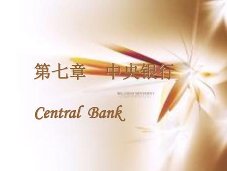 第七章 中央银行 Central Bank.