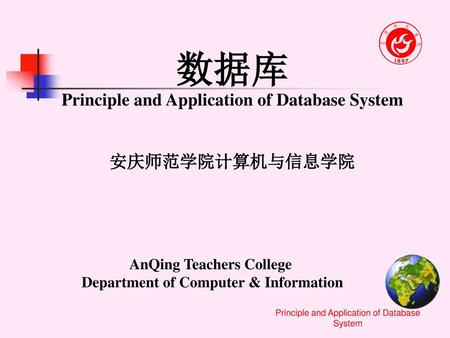 AnQing Teachers College Department of Computer & Information