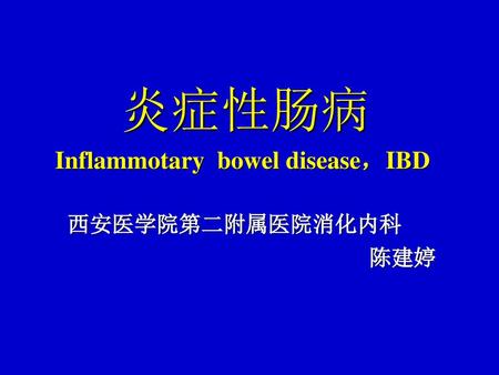 Inflammotary bowel disease，IBD