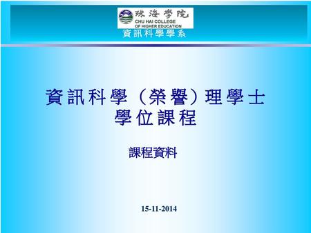 資 訊 科 學 （榮 譽）理 學 士 學 位 課 程 課程資料 15-11-2014.