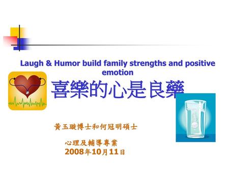 Laugh & Humor build family strengths and positive emotion