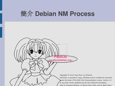 簡介 Debian NM Process PaulLiu  Copyright © 2010 Ying-Chun Liu (PaulLiu).
