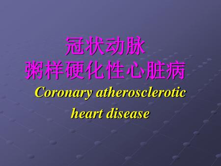 Coronary atherosclerotic