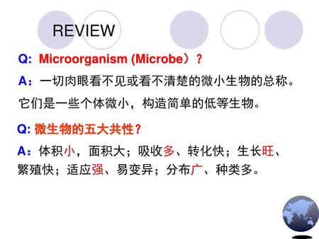 REVIEW Q: Microorganism (Microbe）？