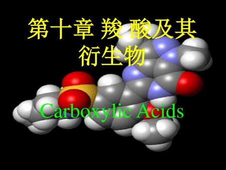 第十章 羧 酸及其衍生物 Carboxylic Acids.
