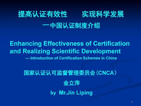 — Introduction of Certification Schemes in China
