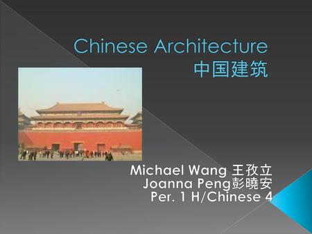 Chinese Architecture 中国建筑