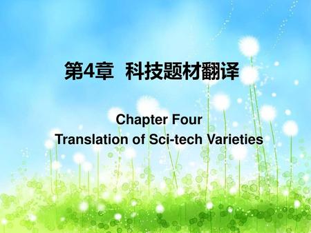 Chapter Four Translation of Sci-tech Varieties