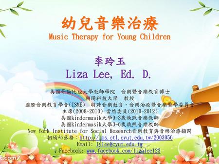 幼兒音樂治療 Music Therapy for Young Children 李玲玉 Liza Lee, Ed. D.