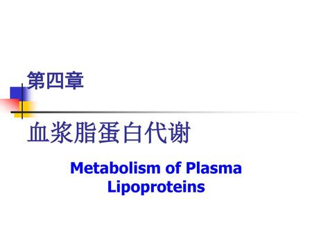 Metabolism of Plasma Lipoproteins