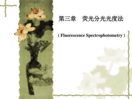 ( Fluorescence Spectrophotometry )