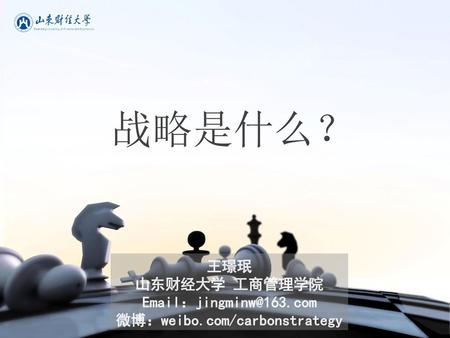 微博：weibo.com/carbonstrategy
