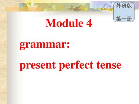 外研版 第一册 Module 4 grammar: present perfect tense.