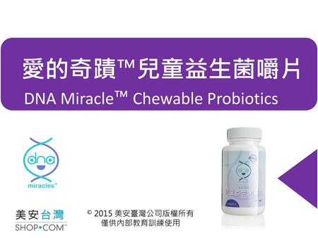 DNA Miracle™ Chewable Probiotics