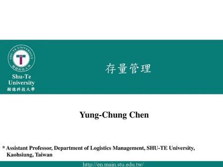 存量管理 Yung-Chung Chen * Assistant Professor, Department of Logistics Management, SHU-TE University, Kaohsiung, Taiwan.