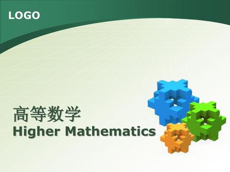 高等数学 Higher Mathematics